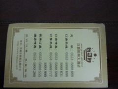 -芜湖白金汉爵大酒店