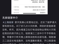 -链家(新世纪花苑店)