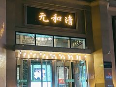 -并州饭店(千峰南路店)