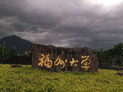 -福州大学(旗山校区)