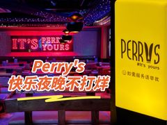 -Perry's·酒吧(打浦桥店)
