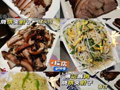 卷饼菜系列-傅记酱肉
