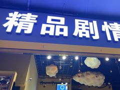 -谜盒子奇幻密室(南屏店)