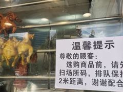 门面-永祥烧腊餐厅(虹口店)