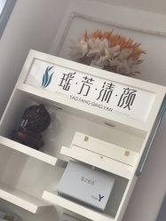 -瑶芳清颜草本祛痘