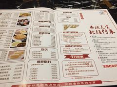 菜单-北疆饭店(苏宁广场店)