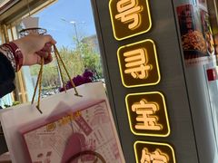 -北京稻香村(零号店)
