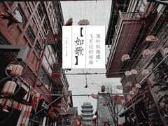 -西流沱小镇
