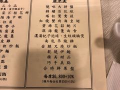 菜单-天龙轩(香港丽思卡尔顿酒店)