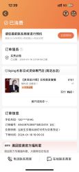 -Sying杉影日式烫染專門店