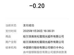 -松雷商业(南岗店)