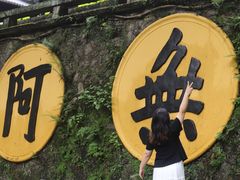 -雁荡山风景名胜区