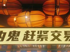 -神府路壹号·海鲜烧烤·砂锅粥·锅物(三坊七巷店)