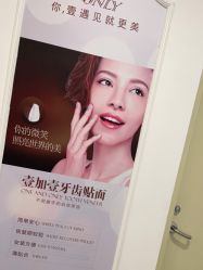 点击看大图 -顺德壹加壹美容医院
