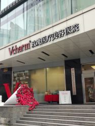 -上海玫瑰医疗美容医院