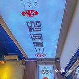 人生就像一碗面条,好不好吃就要看你怎么放佐料