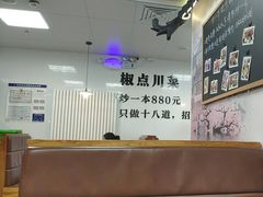 -冯大腕江湖川菜馆(后沙峪店)