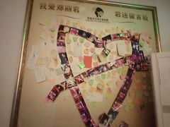 -邓丽君音乐主题餐厅