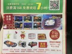 -星派对量贩式KTV(常平店)