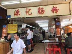 门面-源记肠粉(华贵路店)
