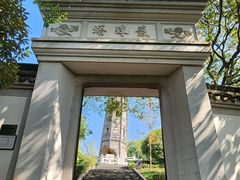 -上海佘山国家森林公园天马山园