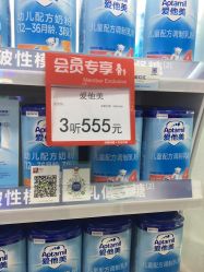 -爱婴室(上海百联中环店)