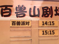 -上海野生动物园