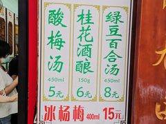 -清真蒋有记(老门东店)