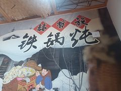-锅老头海鲜铁锅炖