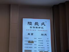 -陆长玖古法猪脚饭(玄风桥店)