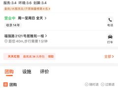 -水云间水疗会馆(福强路店)