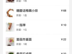 账单-素心小筑(后沙裕镇店)