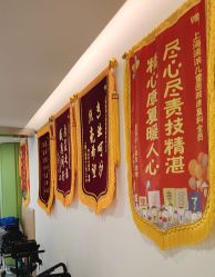 -上海浦滨儿童医院
