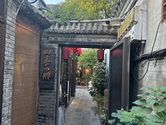 -四喜小胖·北京涮肉(五道营店)