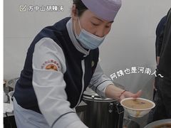 -方中山胡辣汤(成都首店)