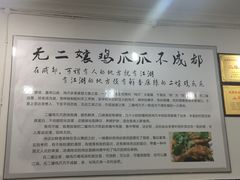 iphone_upload_pic-二孃鸡爪爪(东郊记忆店)