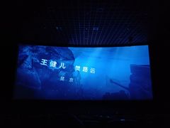 -长安国际影城(钟楼店)
