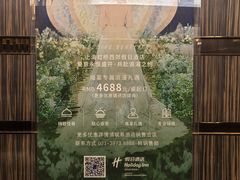-上海虹桥西郊假日酒店