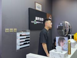 -藤野造型烫染