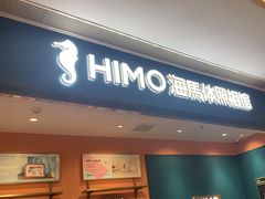 -海马体照相馆(龙湖杭州金沙天街店)