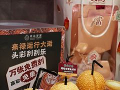 -禄运茶居·手工点心(猎德店)