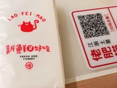 -佬肥猫(国华广场店)