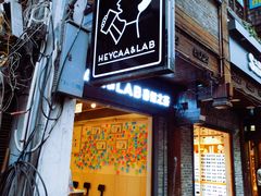 -HEYCAA&LAB 喜悦之茶(太平街店)