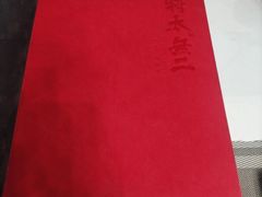 -将太无二·北美传奇寿司(瑞士公寓店)