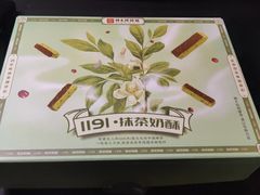 -祥禾饽饽铺·中式糕点(天津河东美福园店)