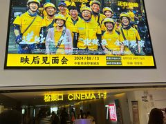 -中影国际影城(西溪印象城CINITYLED店)