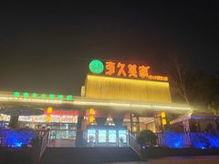 -回头食客-李久其家民间餐厅(望城金桥国际店)