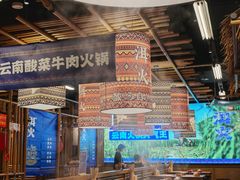 -洱火云南酸菜牛肉火锅(石景山当代商城店)