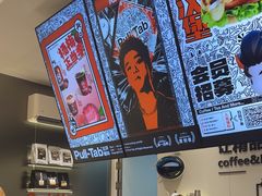 -Pull-Tab拉环咖啡(杭州市上城区来福士中心店)