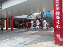 -宁波杉井奥特莱斯广场